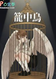 笼中鸟打一个数字