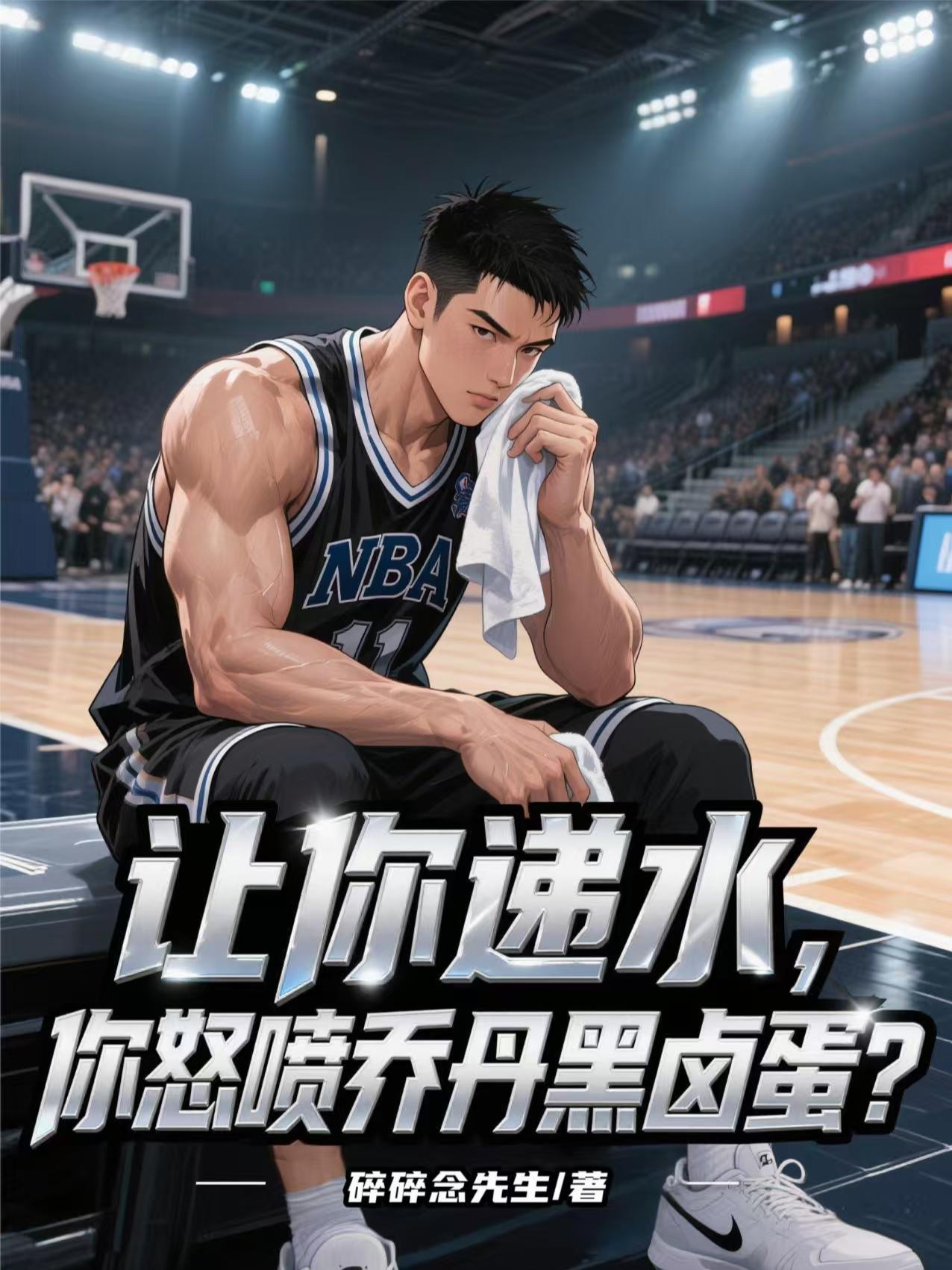 乔丹黑脚趾是什么意思