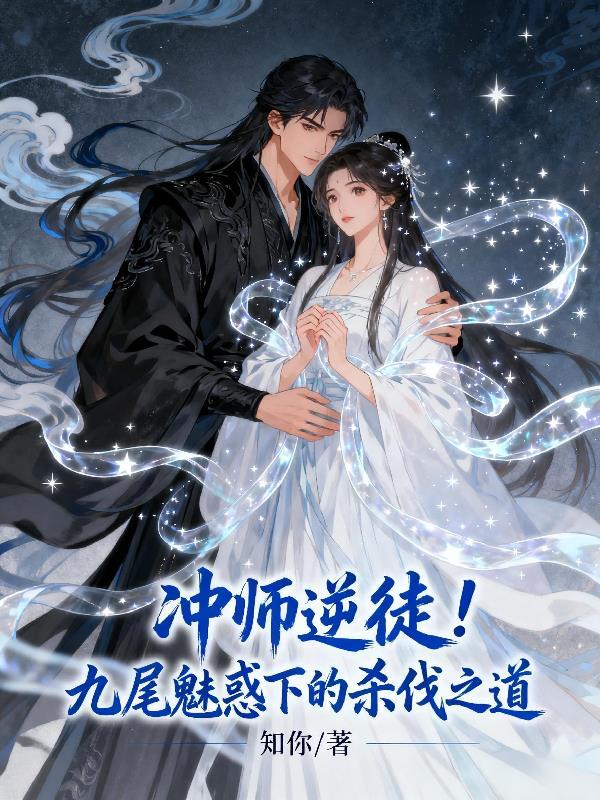 九尾冲属于哪个街道