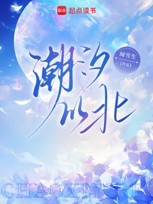 潮汐能被称为什么