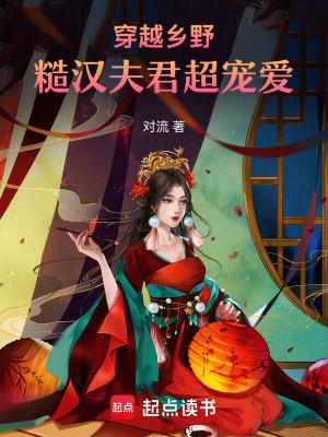 穿越种田嫁糙汉文