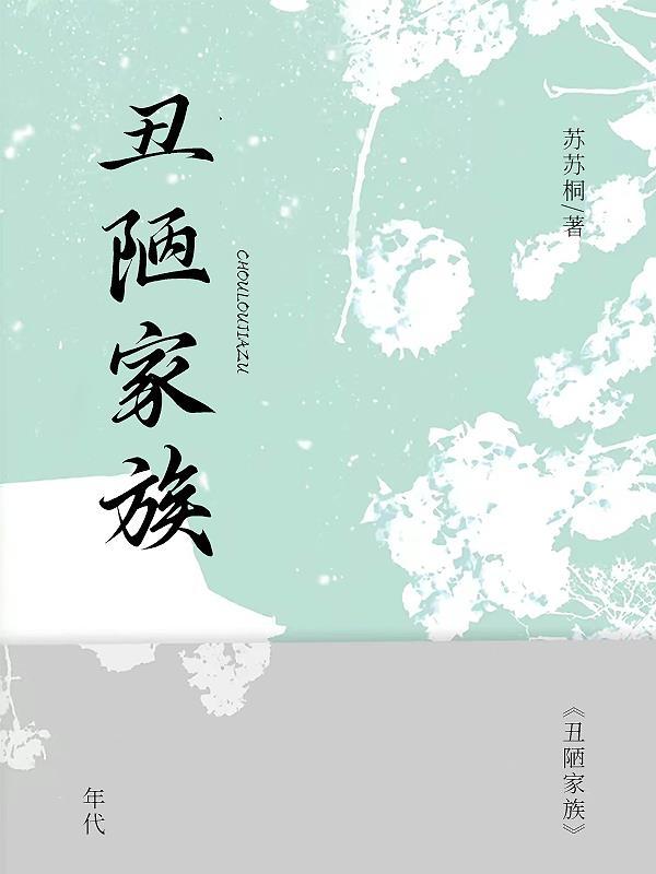 丑陋家族大江最后娶了谁