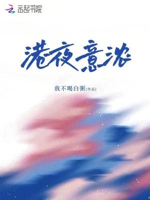 江意浓傅霆夜的