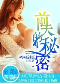 前夫的秘密的清单