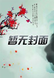 白鸽(强制)_白鸽(强制)躺平的仙女_白