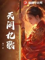 天行九歌在哪个平台播出