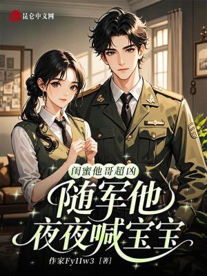 闺蜜的哥哥叫什么?