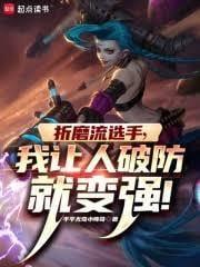 lol什么叫折磨流选手啊!完整版免费