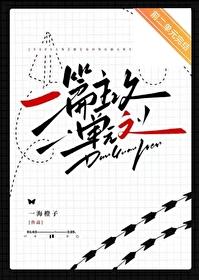 一篇主攻单元文的