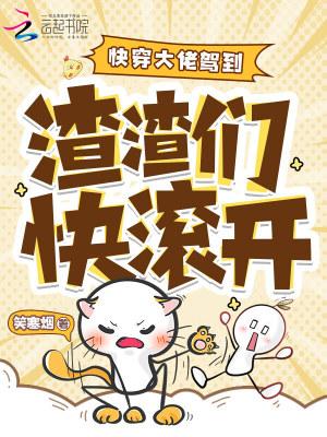 快穿女配大逆袭