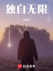 独自无限有声在线收听