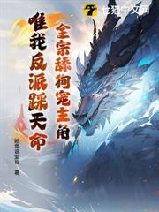 大师兄你不是老实人吗断更了吗