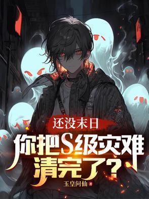 世界末日有哪些灾难