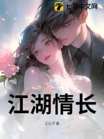 江湖情是什么意思?