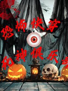 无限恐怖死神来了二