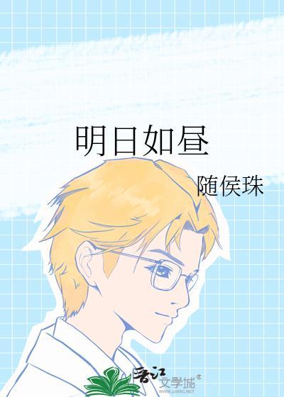 上海明日如初有限公司