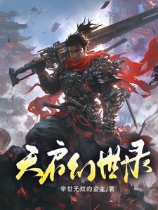 幻书启世录天方夜谭阵容推荐