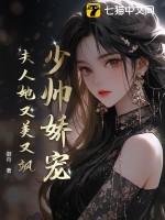 夫人又闯祸了免费阅读