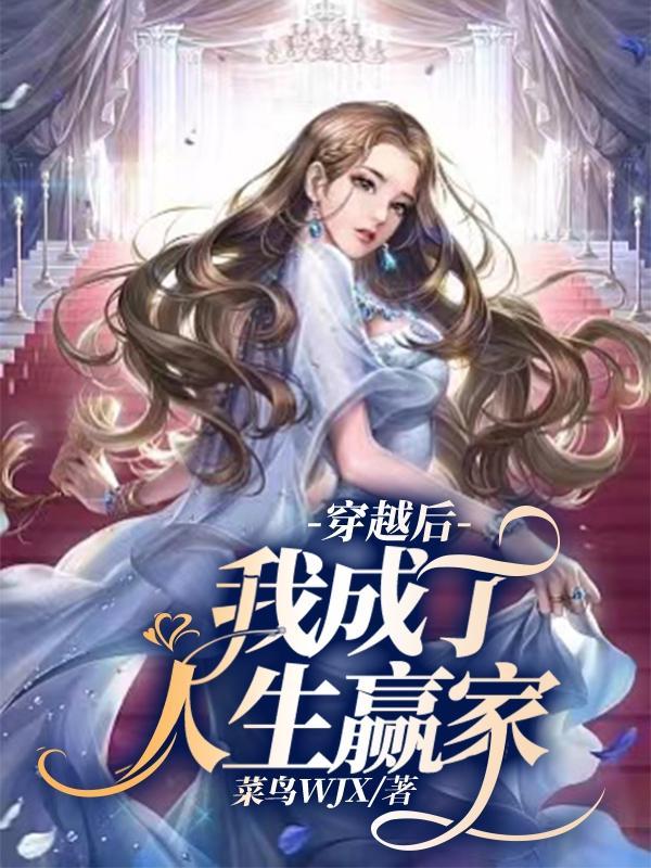 穿越后我成了唯一的人类