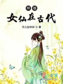 中国古代仙女是什么意思