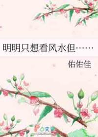 看风水的为什么这么准