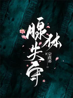 腺体系统