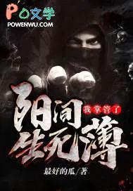 我掌管着万界钱庄全文免费阅读笔趣阁