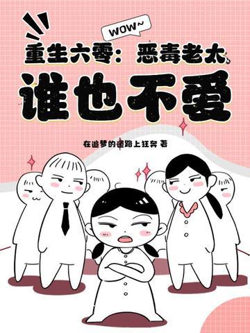 重生60恶毒女配有空间
