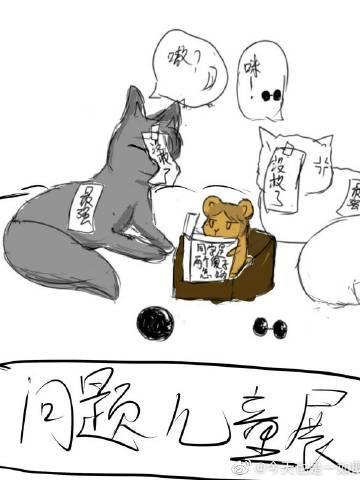 学医不能救队友