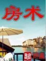 房产大亨怎么修电插座