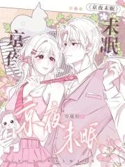 京夜未眠 秦酒诗