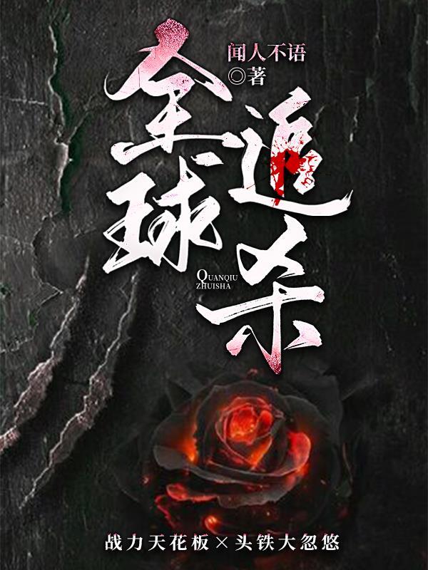 全球追杀令 特朗普