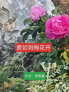 刺梅花开多长时间