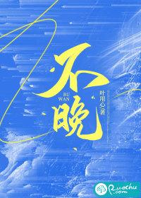 不晚也不早一切刚刚好求歌名