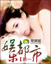 娱乐都市之穿越王梓杰