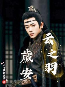 综影视之江百丽