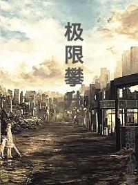 极限攀岩励志图片