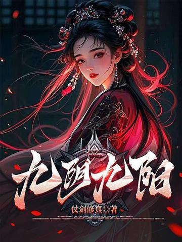 九阴九阳杨风全文免费阅读