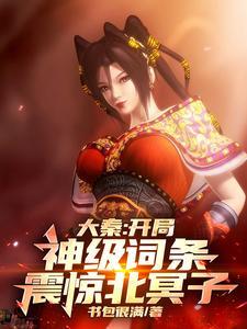 我为红尘仙免费在线