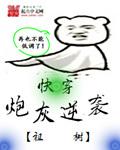 快穿之炮灰逆袭记事