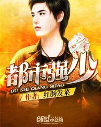 都市神级强少