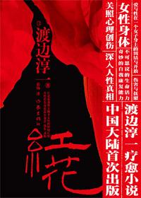 红花油的作用与功效