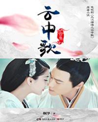 云中歌刘询为什么杀孟珏