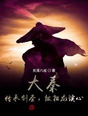 大秦主角有承影剑