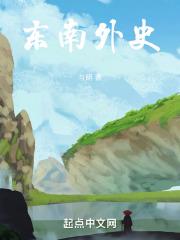 东南纪事外十二种