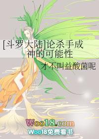 斗罗大陆之杀手白衣