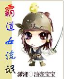 霸道总裁流氓漫画图片