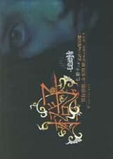 橙子2004澳大利亚电影短片