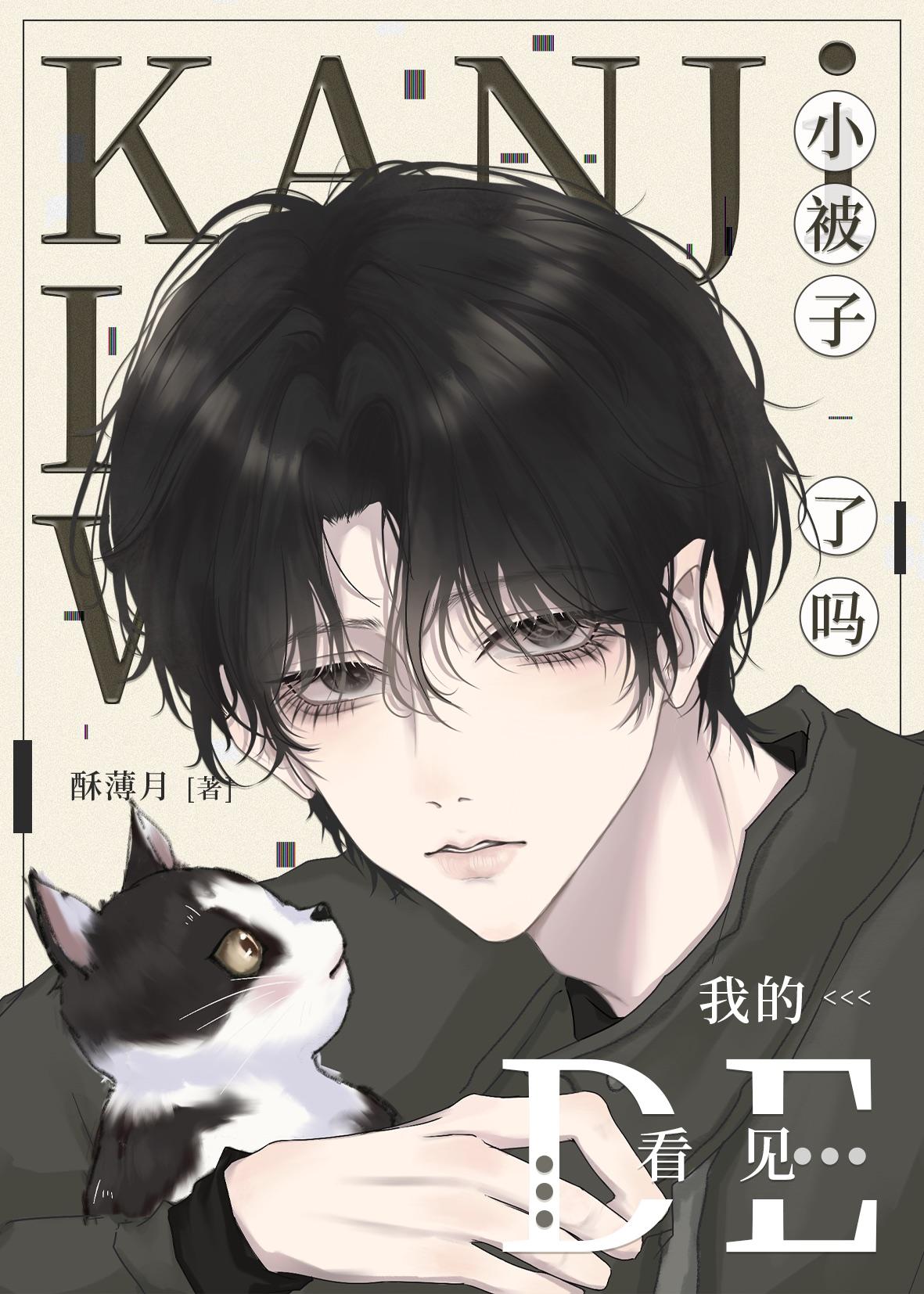 看见我的小被子了吗TXT百度