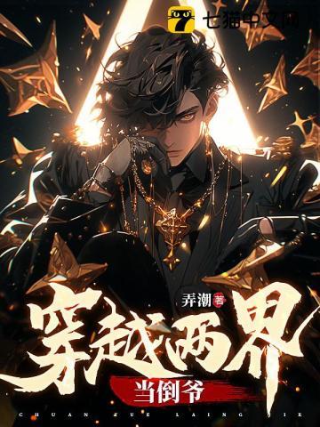 穿越两界当倒爷沈飞免费阅读